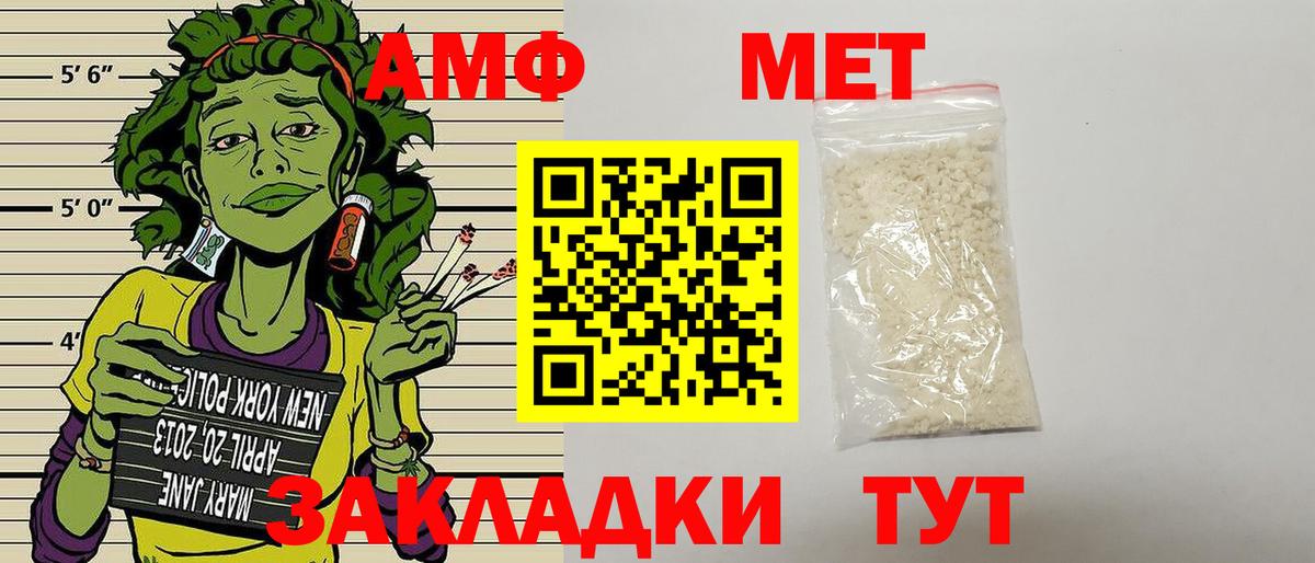 Аргун  Amphetamine Розовый  Амфетамин  Вход с VPN 