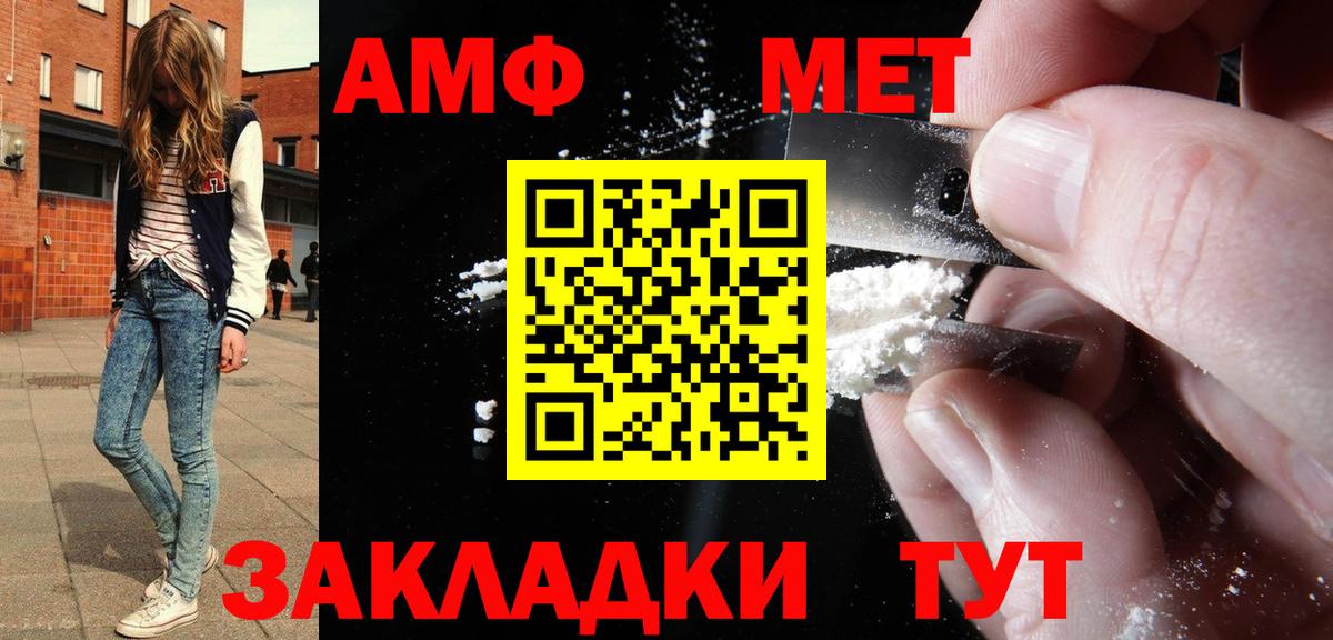 АМФ VHQ Аргун