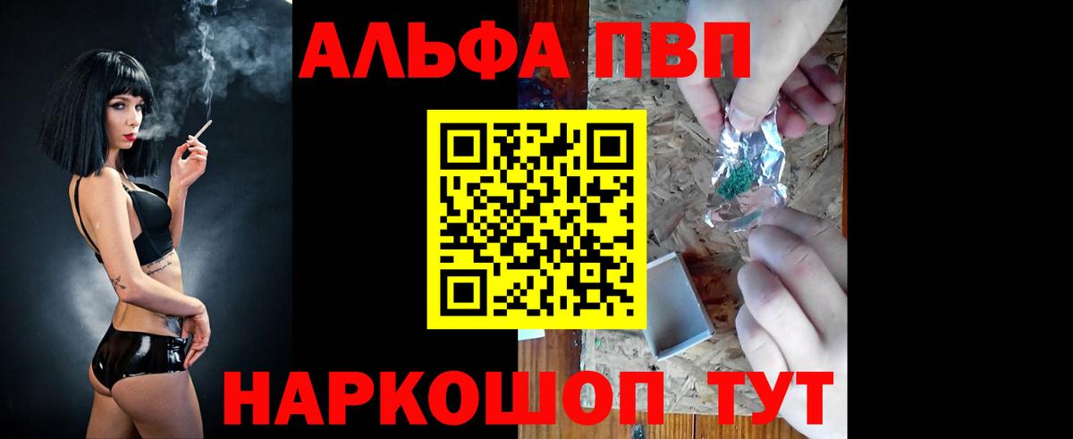 Аргун  APVP VHQ  купить закладку  Alpha-PVP Соль  Вход с VPN 