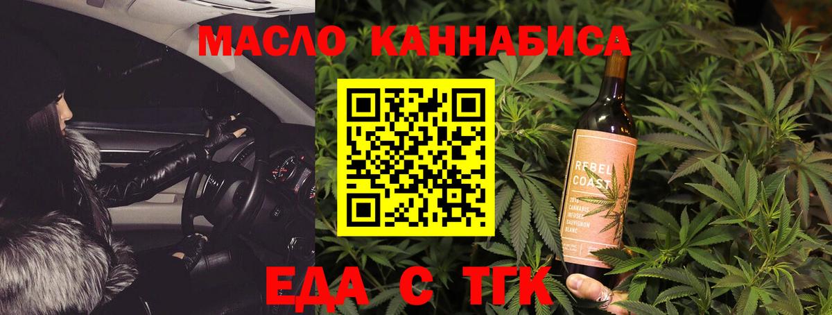 Печенье с ТГК марихуана  Вход с VPN  Аргун 