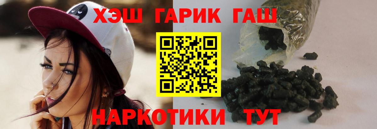 ГАШИШ Cannabis  Вход с VPN  Гашиш Ice-O-Lator  Аргун 