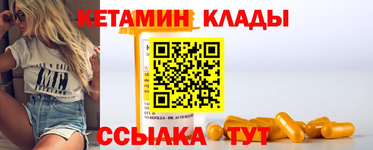 КЕТАМИН ketamine  Кетамин ketamine  Вход с VPN  Аргун 