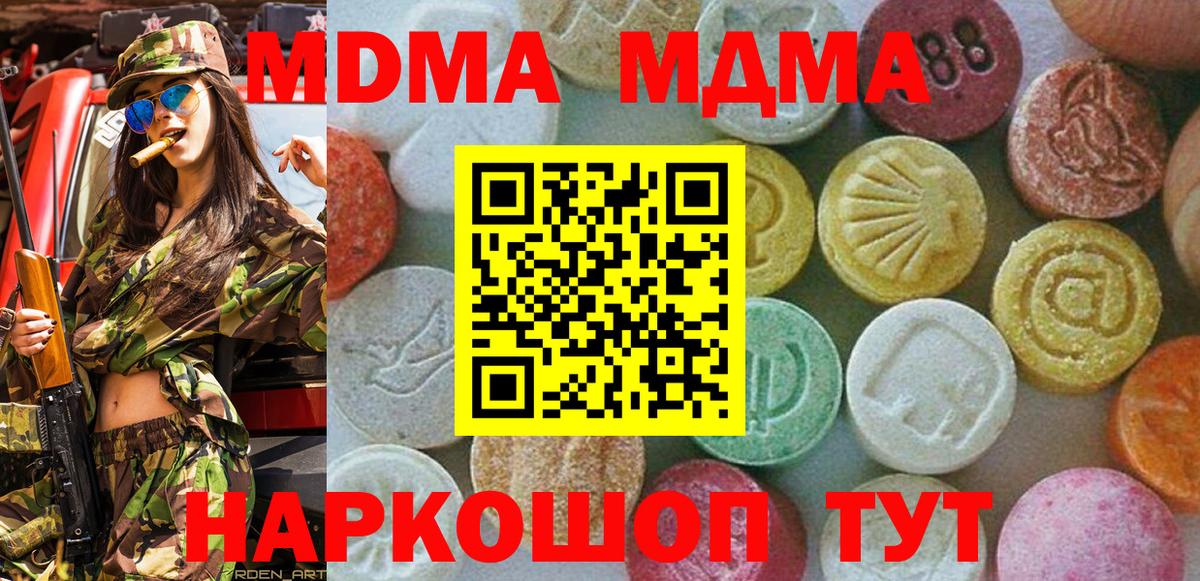 МДМА VHQ  MDMA молли  МДМА  Вход с VPN  Аргун 
