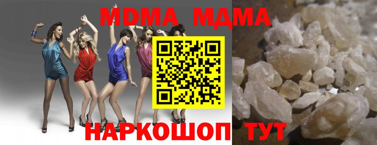 МДМА Molly Аргун