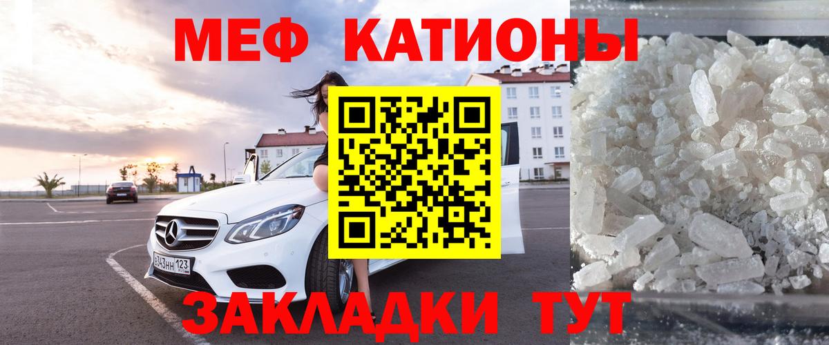Мефедрон кристаллы Аргун