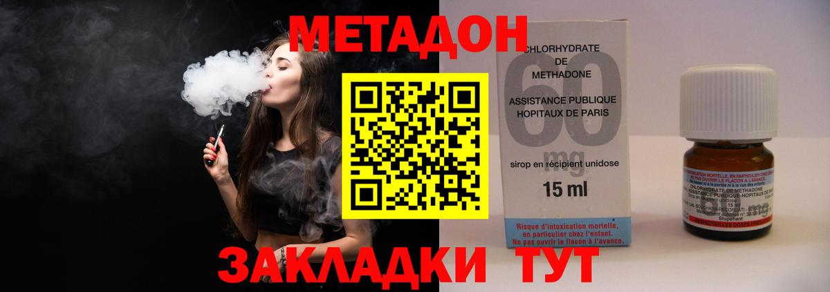 Аргун  нарко площадка наркотические препараты  Метадон кристалл  Вход с VPN  Метадон methadone 