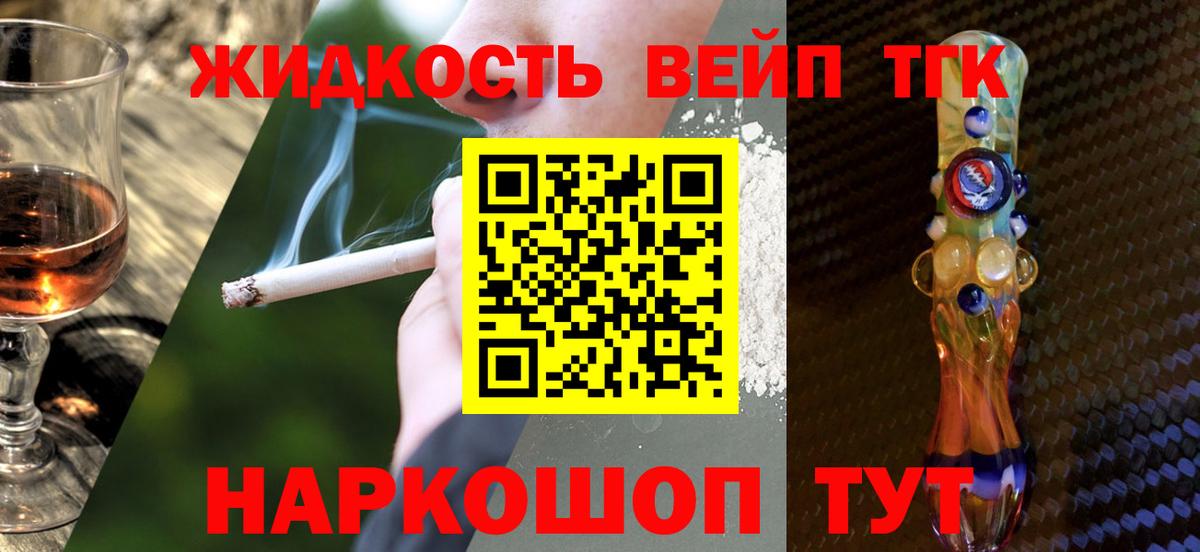 Дистиллят ТГК гашишное масло  Вход с VPN  Аргун 