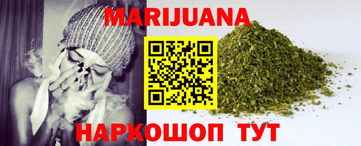 Канабис Ganja Аргун